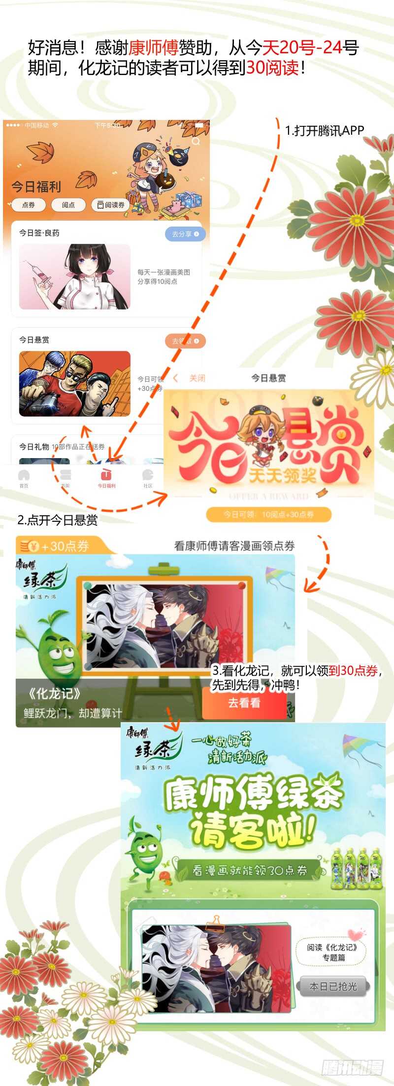 第115话 第60章 巧取豪夺﹙上﹚-第115话