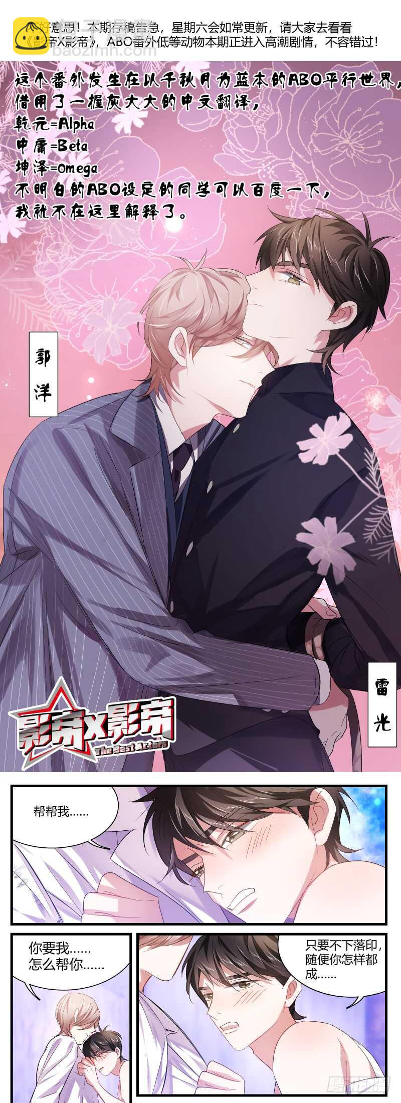 第115话 第60章 巧取豪夺﹙上﹚-第115话