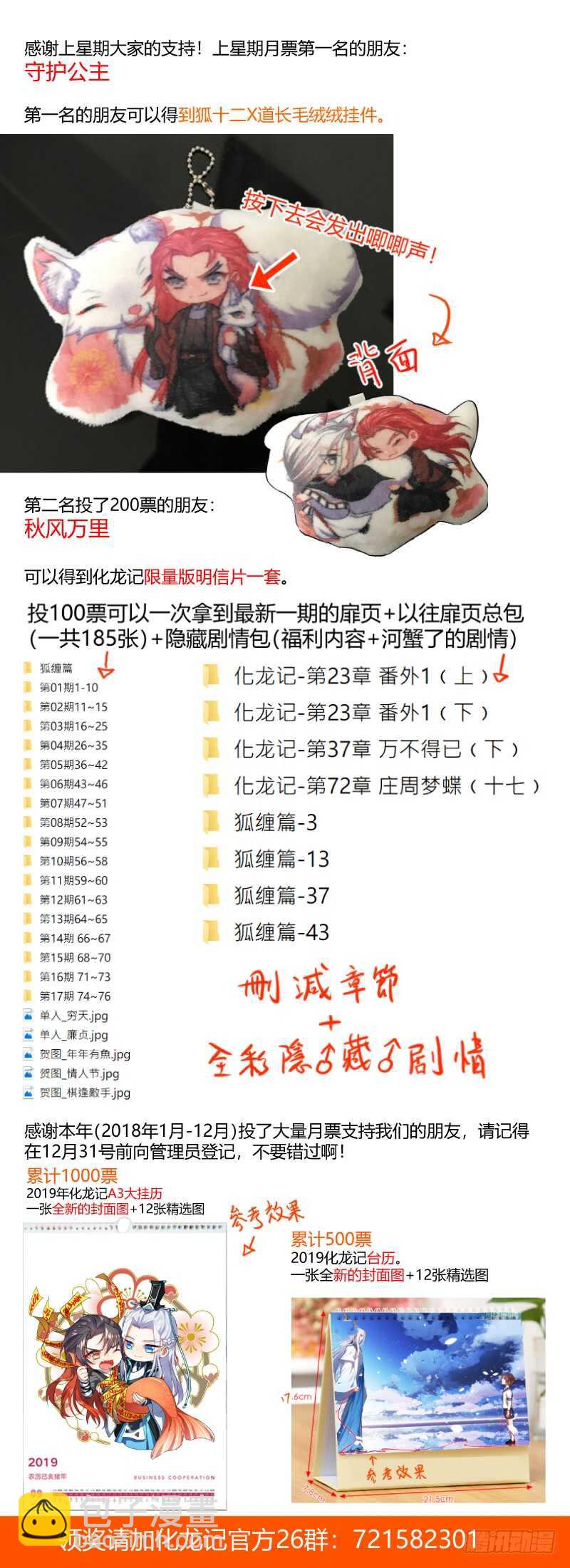第115话 第60章 巧取豪夺﹙上﹚-第115话