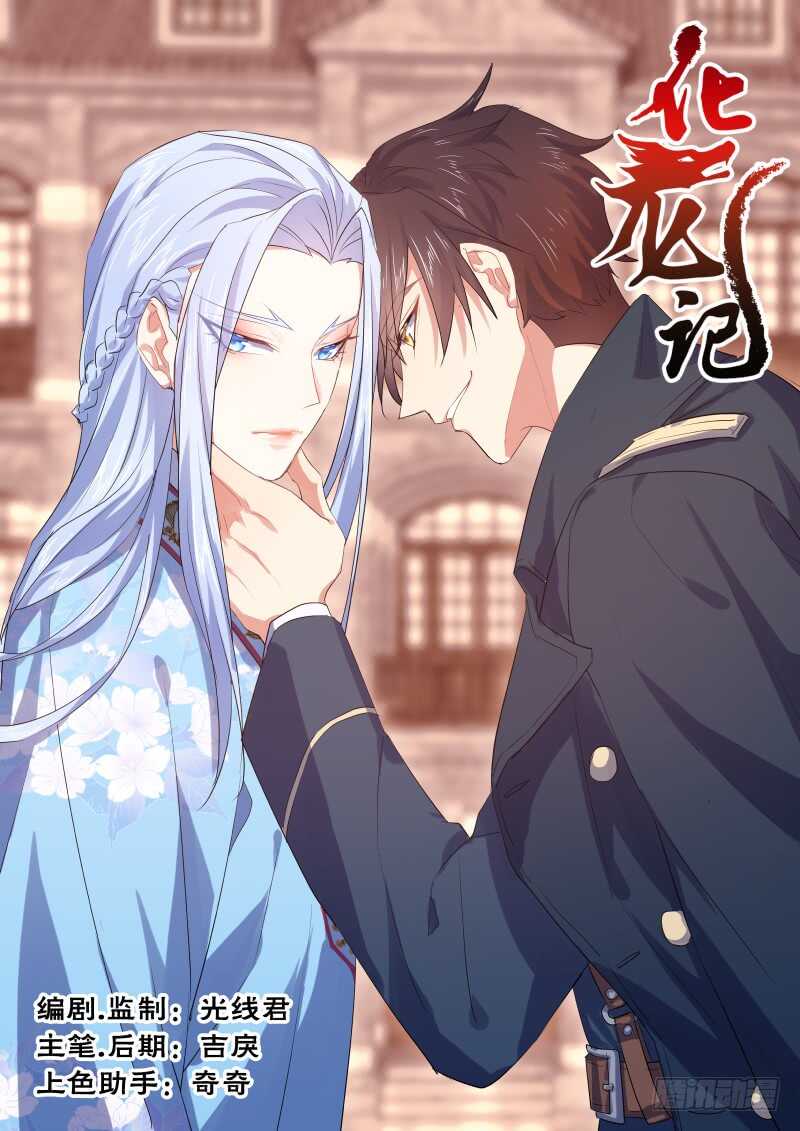 第117话 第61章 护你周全﹙上﹚-第117话