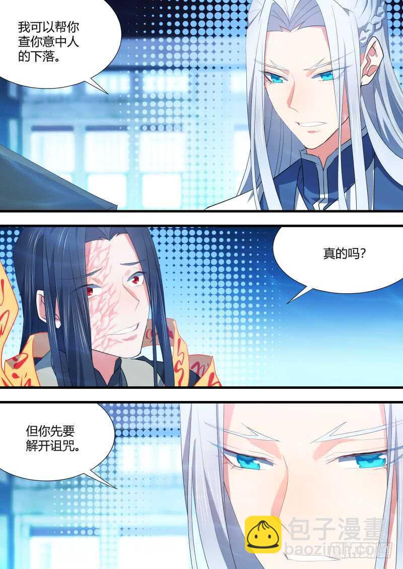 第117话 第61章 护你周全﹙上﹚-第117话
