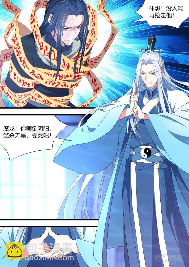 第117话 第61章 护你周全﹙上﹚-第117话