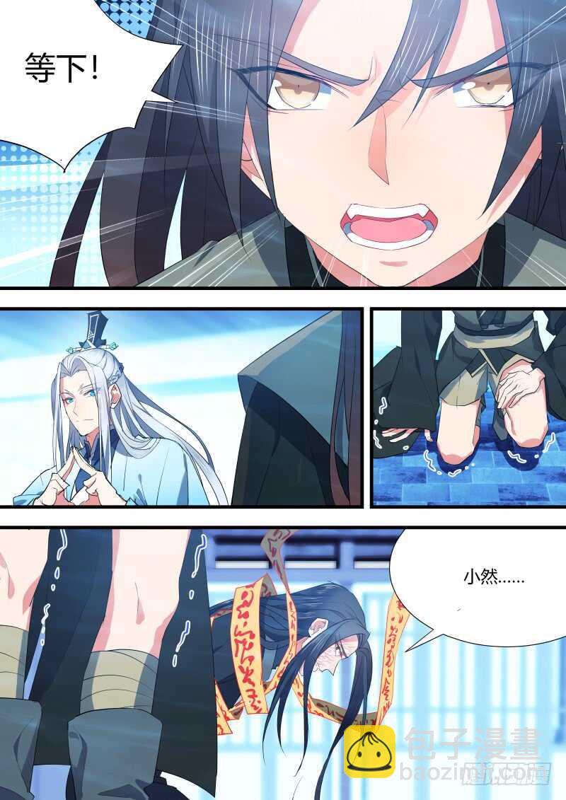 第117话 第61章 护你周全﹙上﹚-第117话