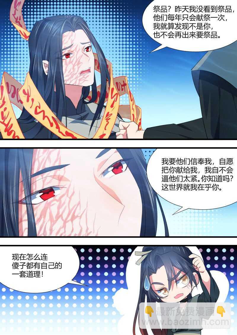 第117话 第61章 护你周全﹙上﹚-第117话
