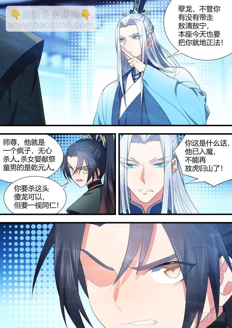 第117话 第61章 护你周全﹙上﹚-第117话