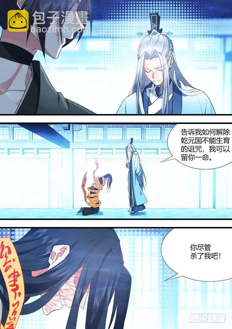 第117话 第61章 护你周全﹙上﹚-第117话