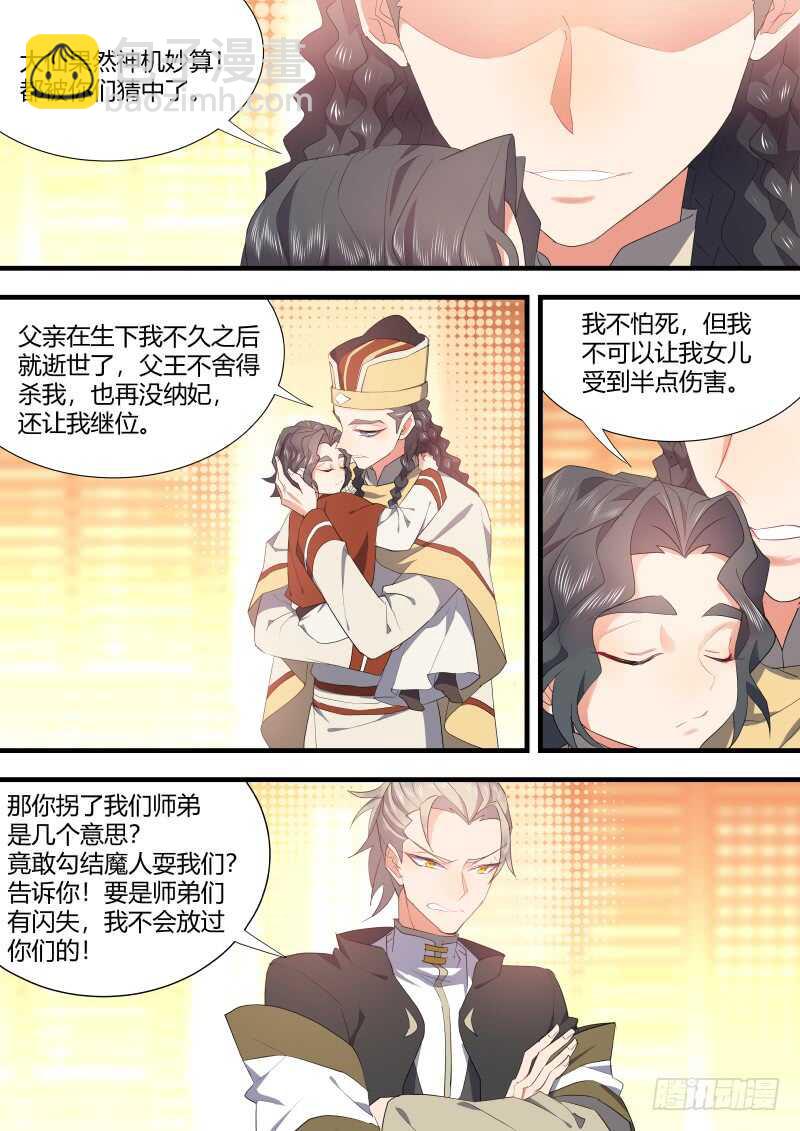 第119话 第62章 先見之明﹙上﹚-第119话