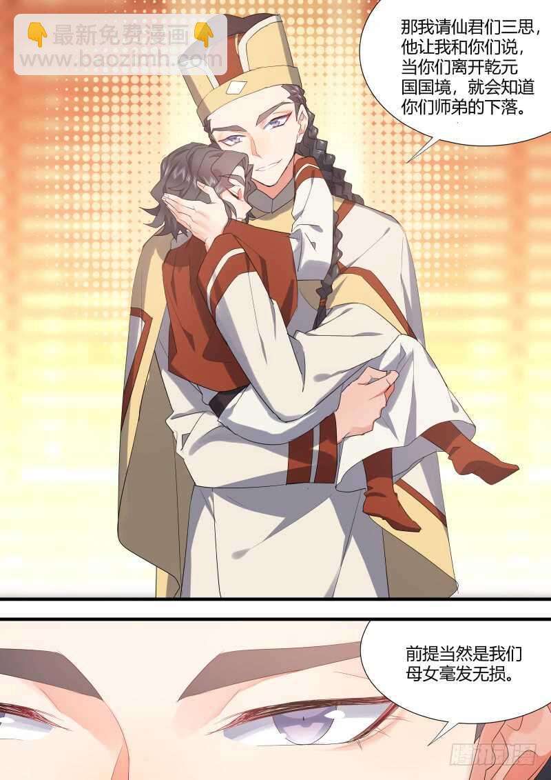 第119话 第62章 先見之明﹙上﹚-第119话