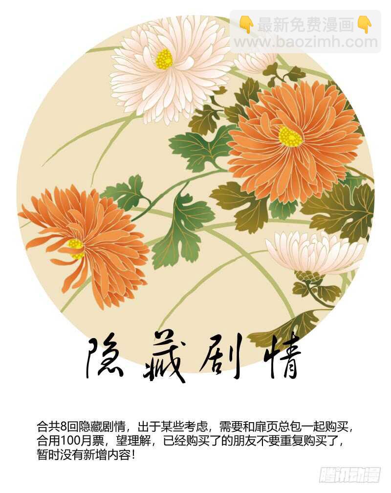 第119话 第62章 先見之明﹙上﹚-第119话