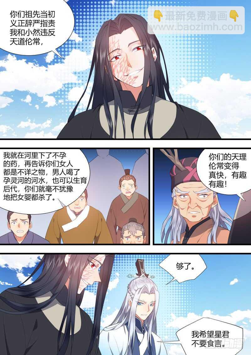 第119话 第62章 先見之明﹙上﹚-第119话