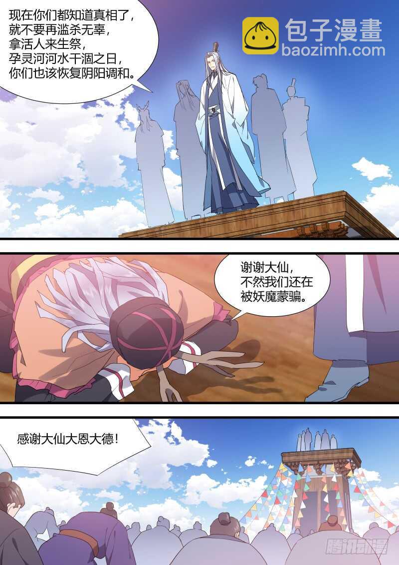 第119话 第62章 先見之明﹙上﹚-第119话