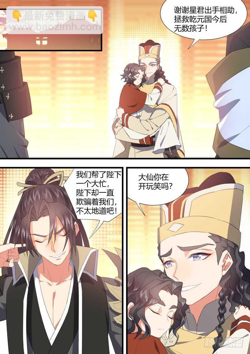 第119话 第62章 先見之明﹙上﹚-第119话