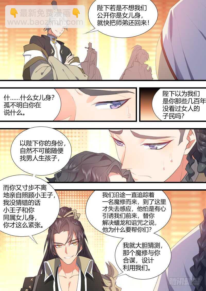 第119话 第62章 先見之明﹙上﹚-第119话