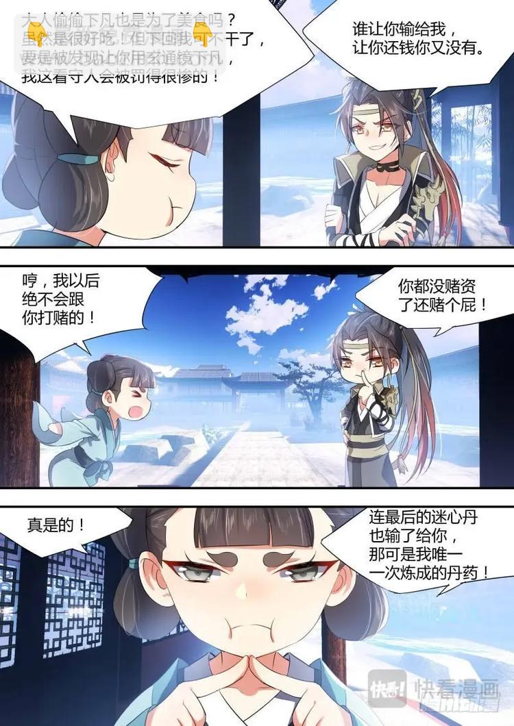 第13话 第八章 另辟蹊径﹙下﹚-第13话
