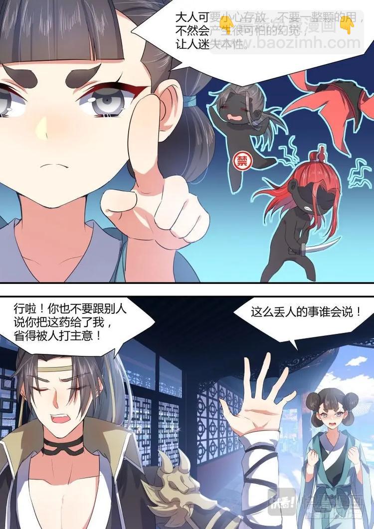 第13话 第八章 另辟蹊径﹙下﹚-第13话