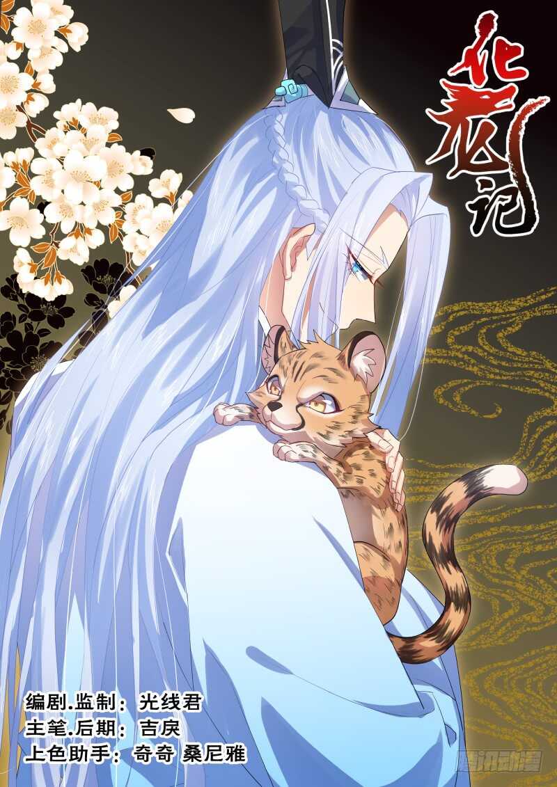 第121话 第63章 君子报仇﹙上﹚-第121话