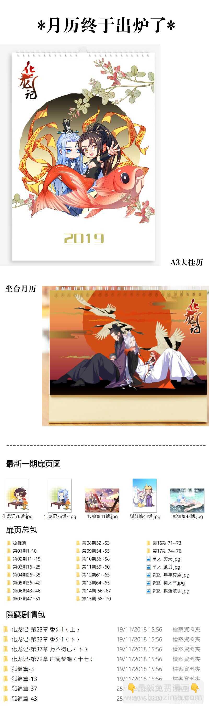 第121话 第63章 君子报仇﹙上﹚-第121话