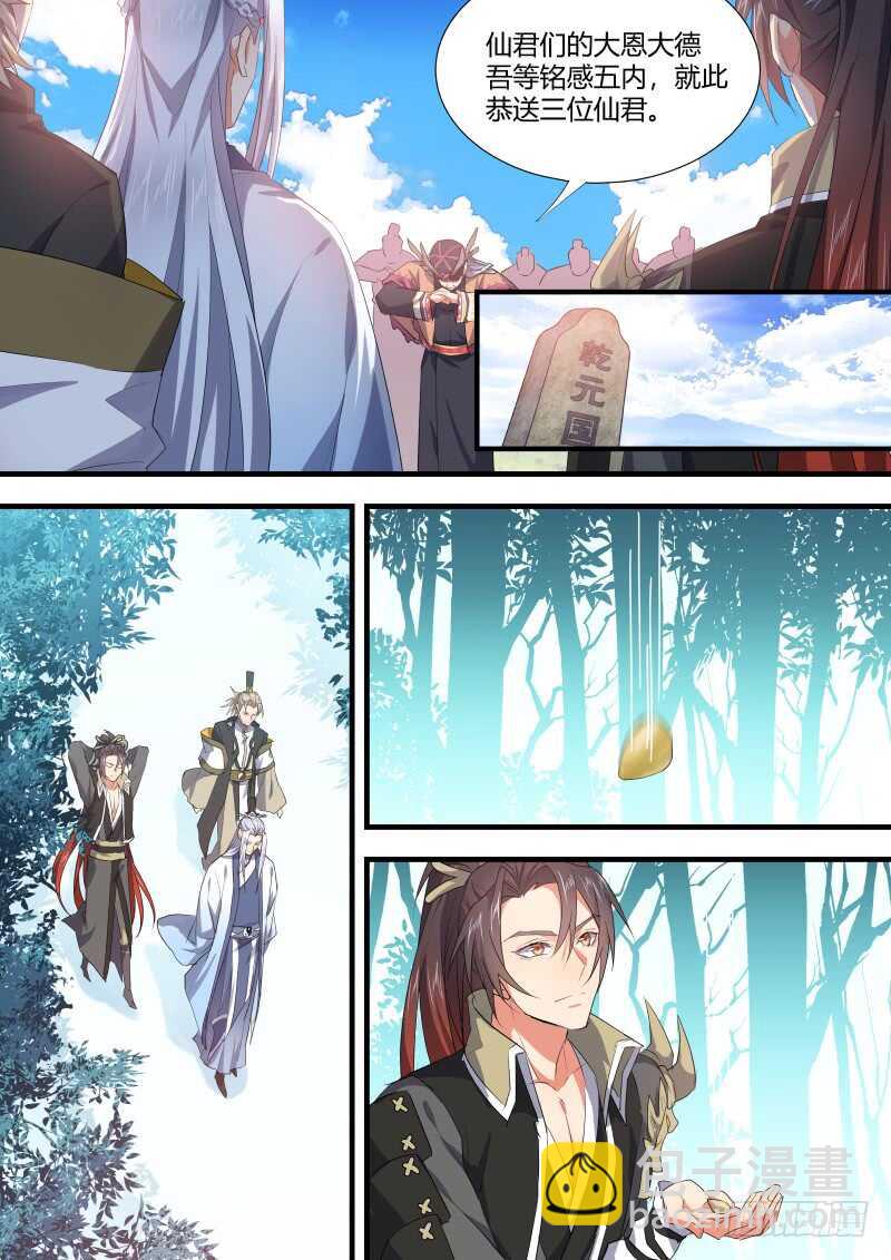 第121话 第63章 君子报仇﹙上﹚-第121话
