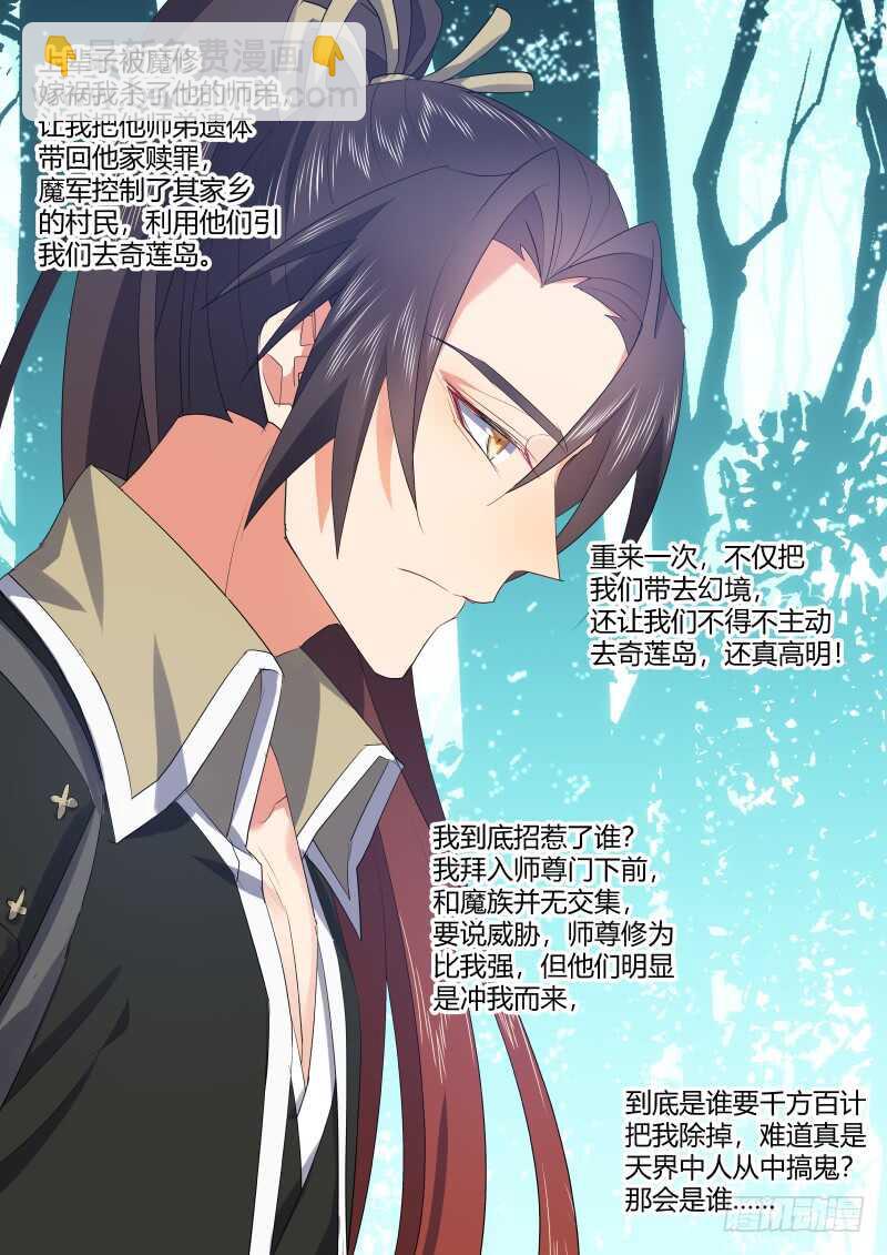 第121话 第63章 君子报仇﹙上﹚-第121话