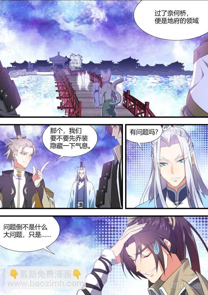 第121话 第63章 君子报仇﹙上﹚-第121话