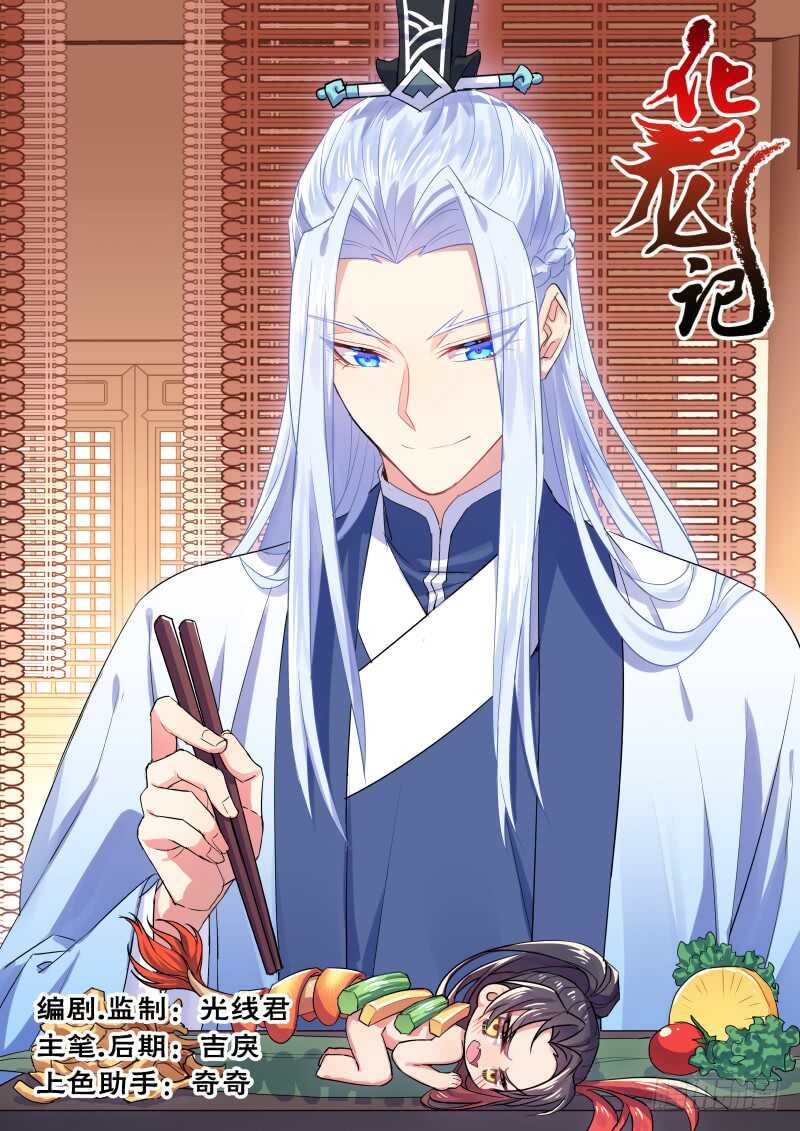 第123话 第64章 庄周梦蝶﹙一﹚-第123话