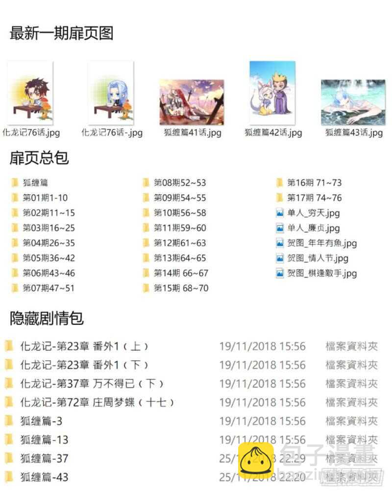 第123话 第64章 庄周梦蝶﹙一﹚-第123话