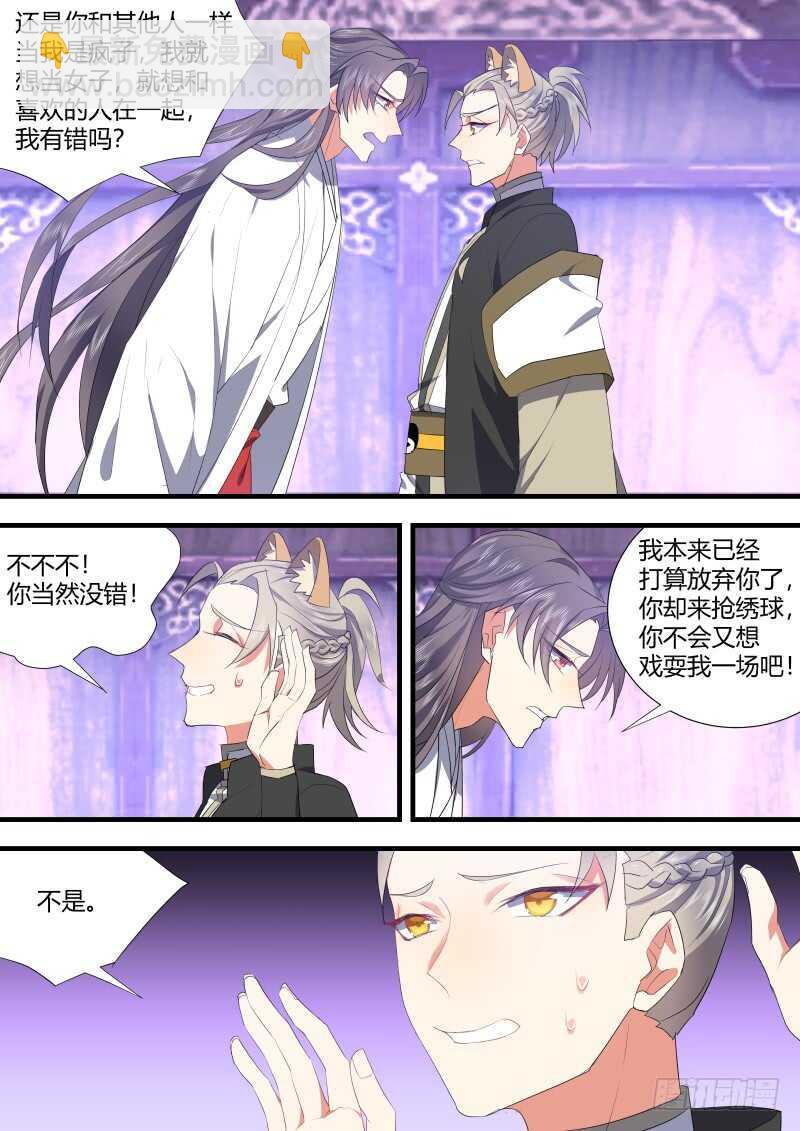 第123话 第64章 庄周梦蝶﹙一﹚-第123话