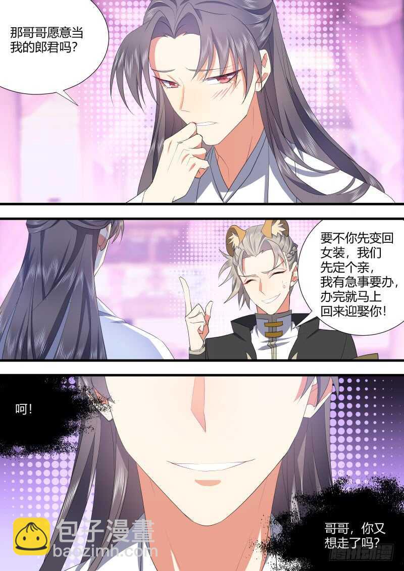 第123话 第64章 庄周梦蝶﹙一﹚-第123话