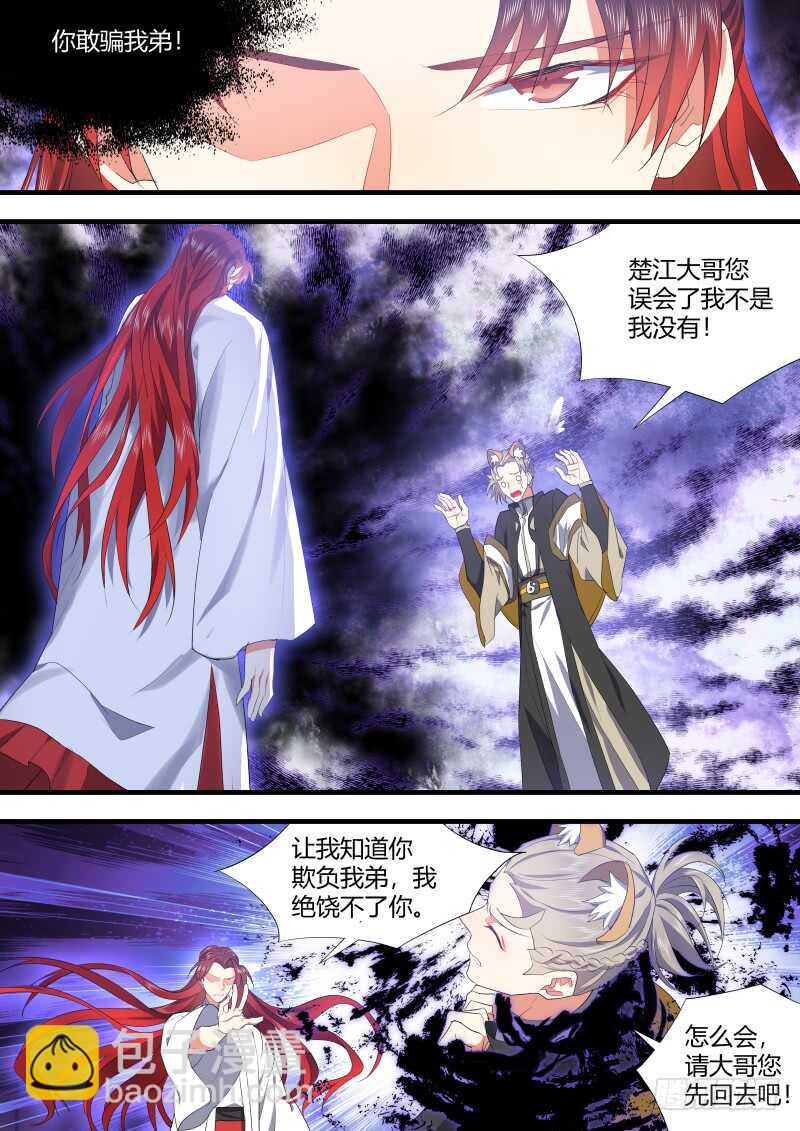 第123话 第64章 庄周梦蝶﹙一﹚-第123话