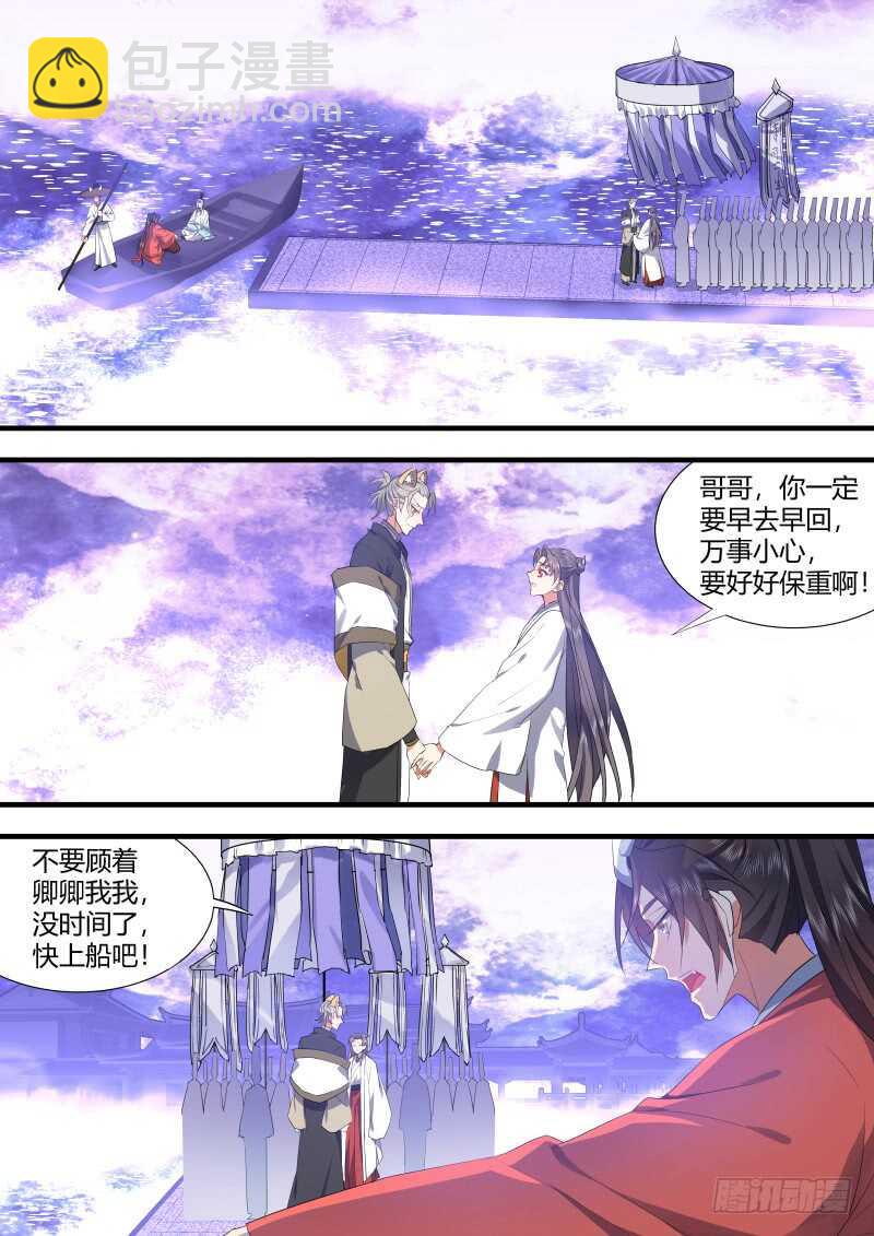 第123话 第64章 庄周梦蝶﹙一﹚-第123话