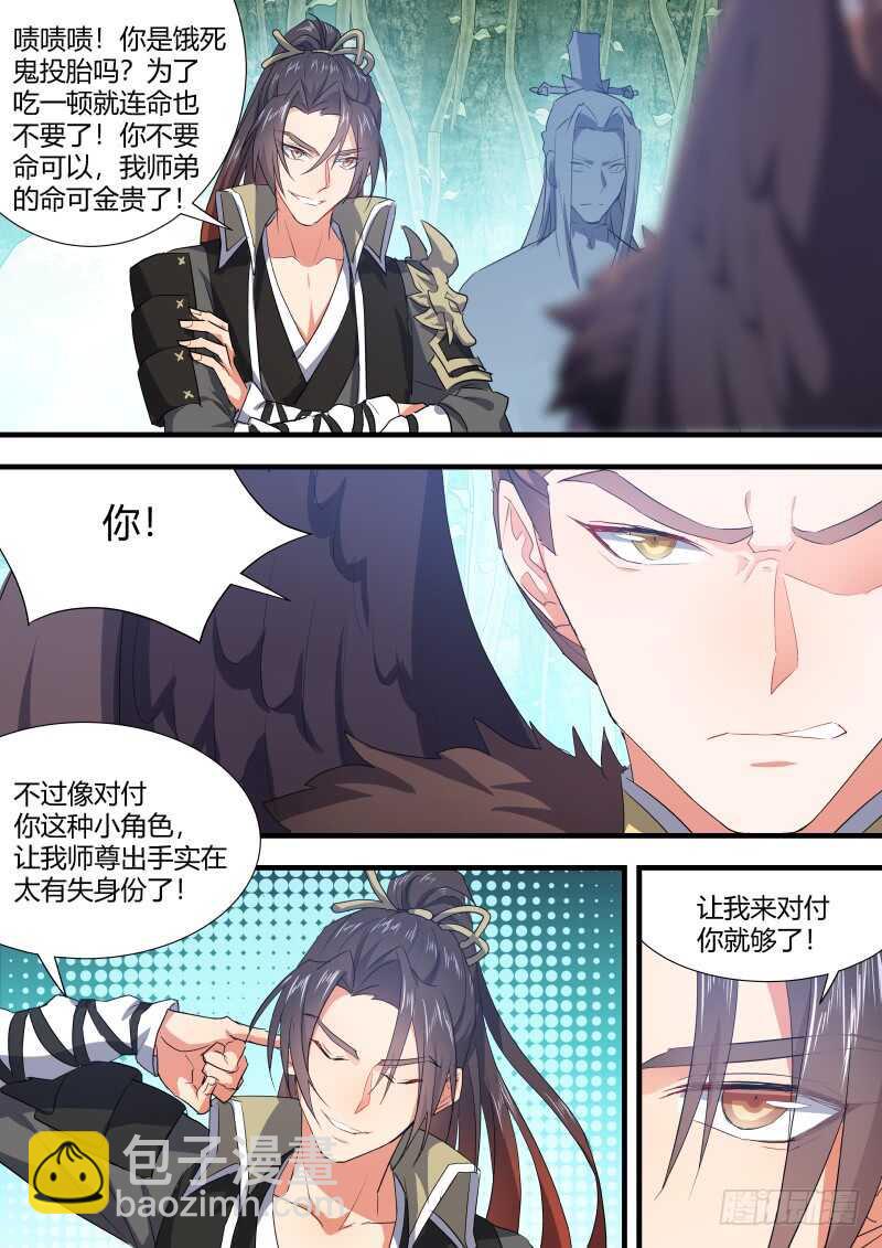 第125话 第65章 庄周梦蝶﹙三﹚-第125话