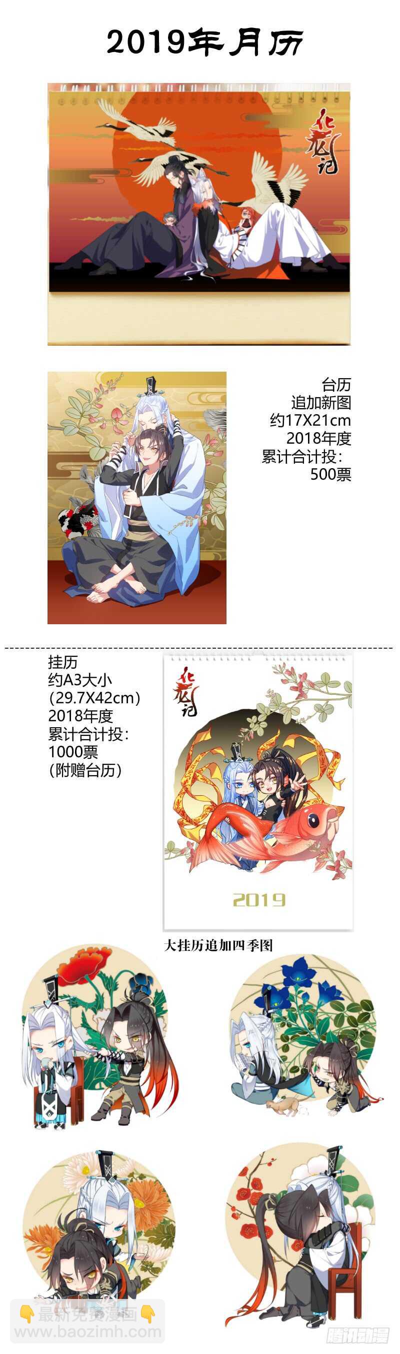 第125话 第65章 庄周梦蝶﹙三﹚-第125话