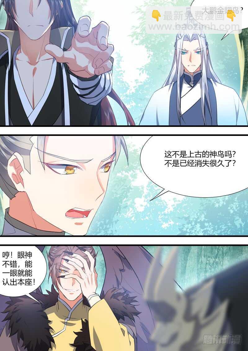 第125话 第65章 庄周梦蝶﹙三﹚-第125话
