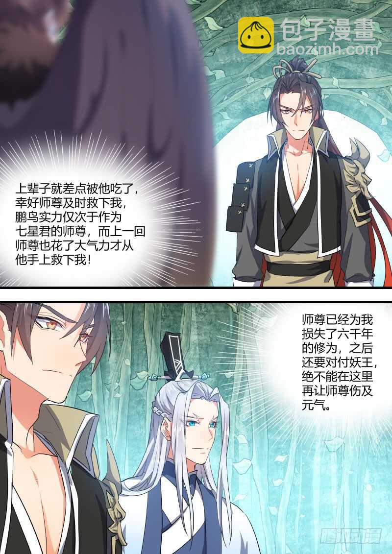 第125话 第65章 庄周梦蝶﹙三﹚-第125话