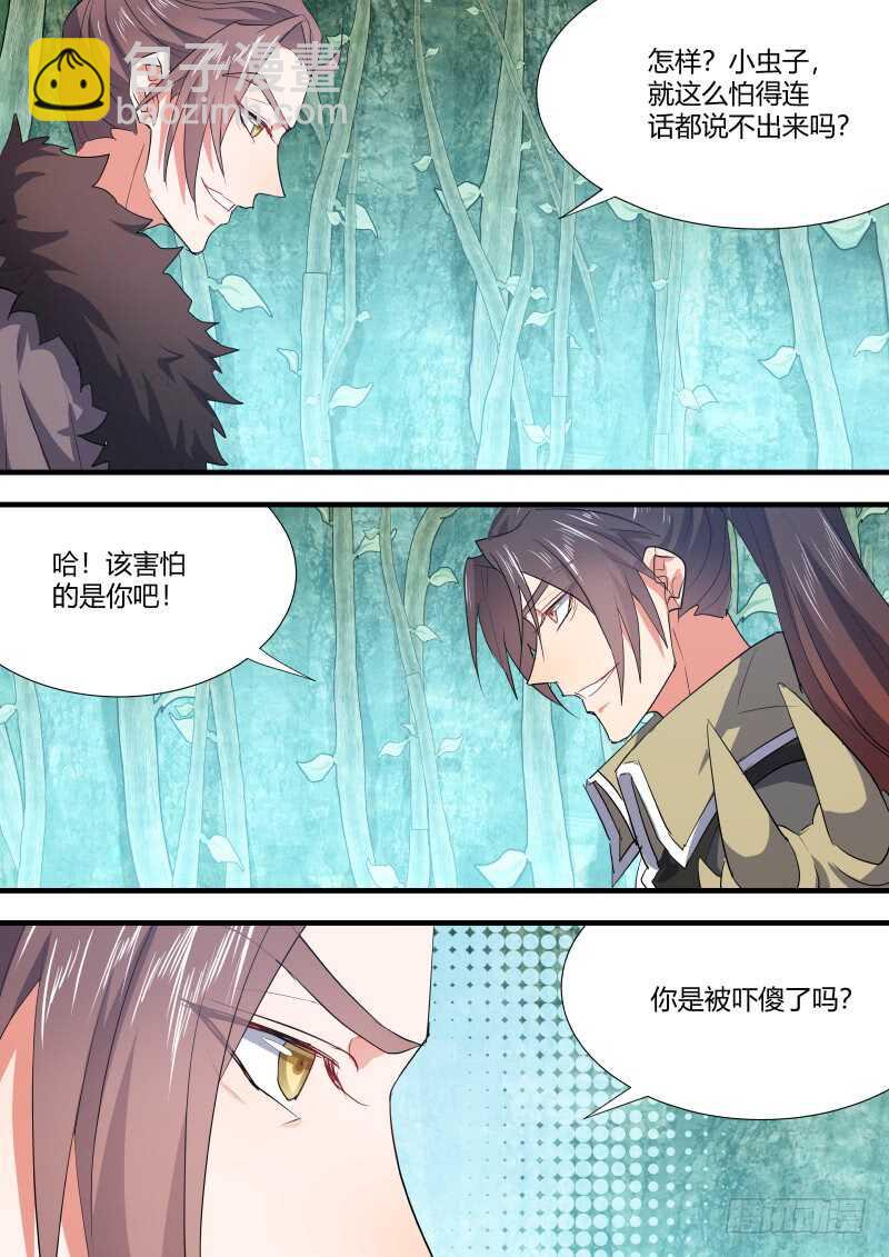 第125话 第65章 庄周梦蝶﹙三﹚-第125话