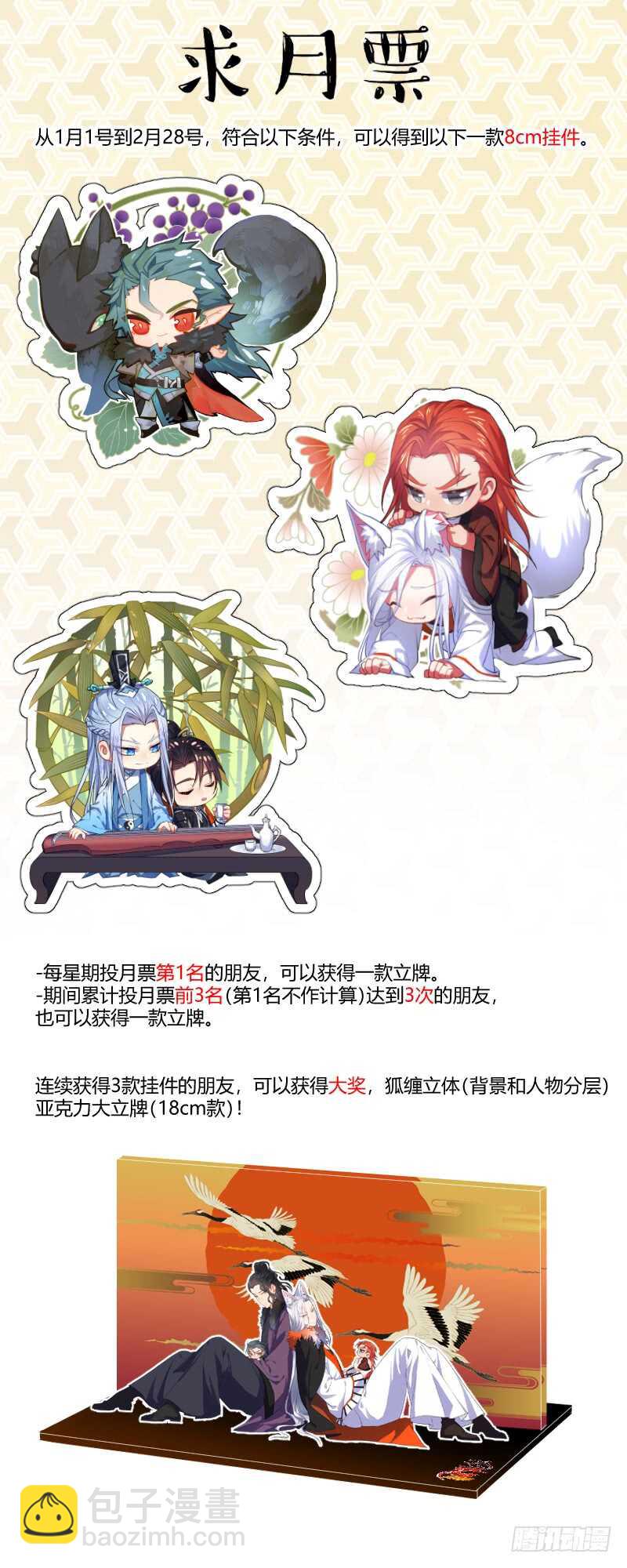 第127话 第66章 庄周梦蝶﹙五﹚-第127话