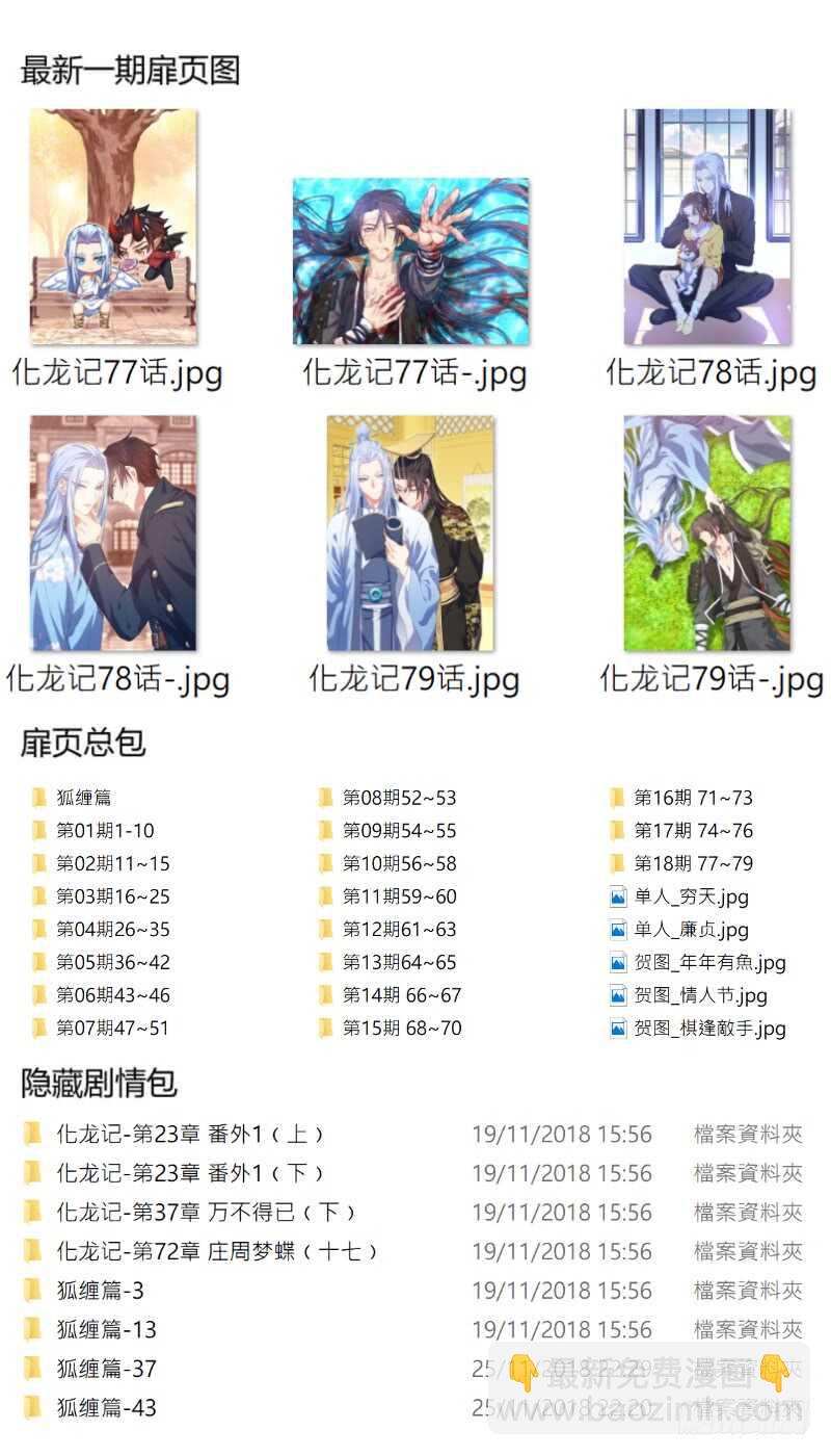 第127话 第66章 庄周梦蝶﹙五﹚-第127话