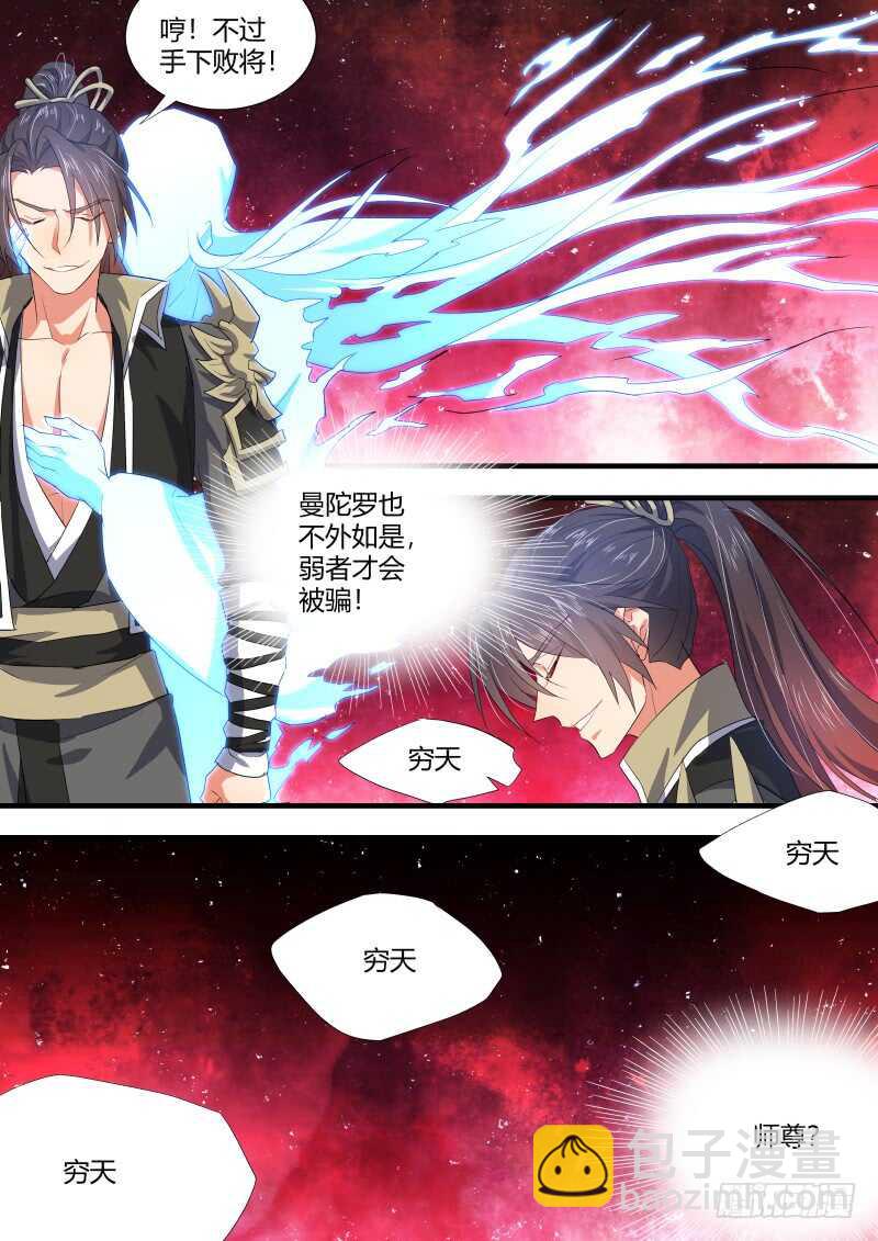 第127话 第66章 庄周梦蝶﹙五﹚-第127话