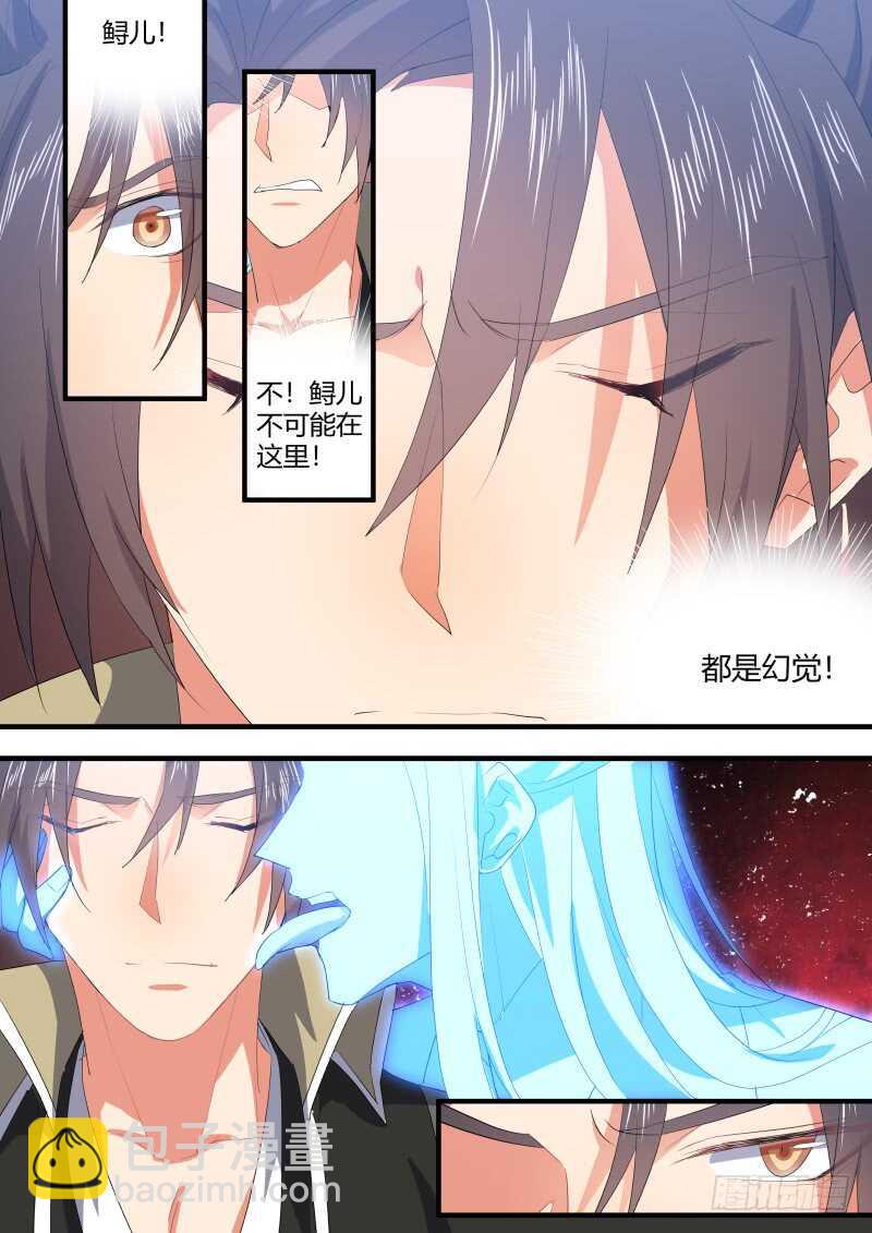 第127话 第66章 庄周梦蝶﹙五﹚-第127话
