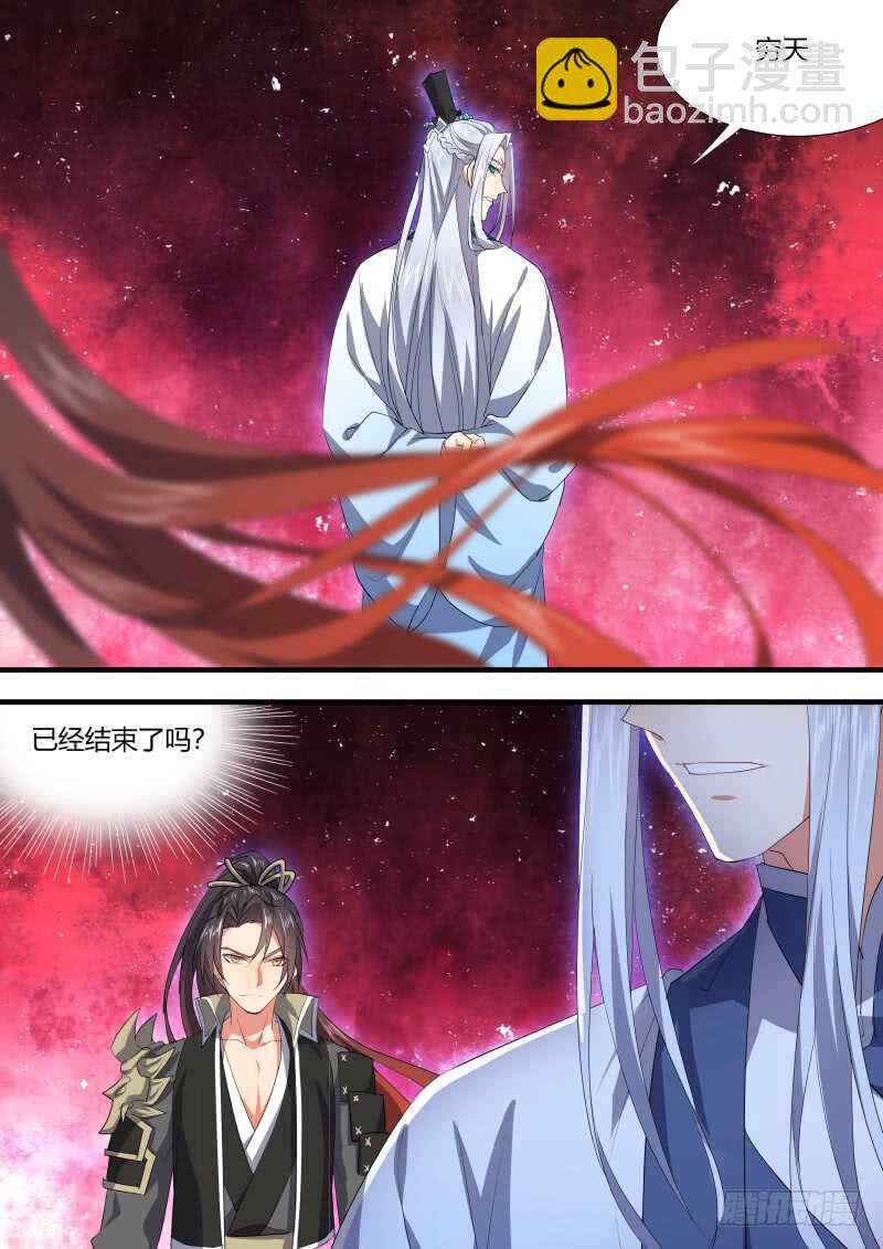 第127话 第66章 庄周梦蝶﹙五﹚-第127话