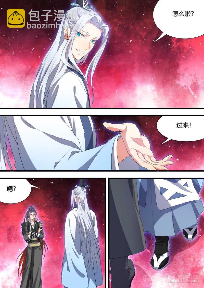 第127话 第66章 庄周梦蝶﹙五﹚-第127话
