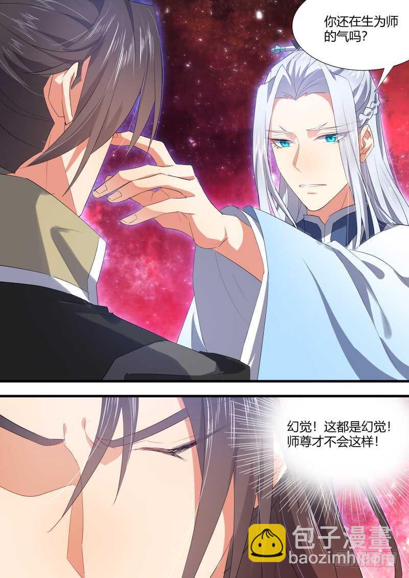 第127话 第66章 庄周梦蝶﹙五﹚-第127话
