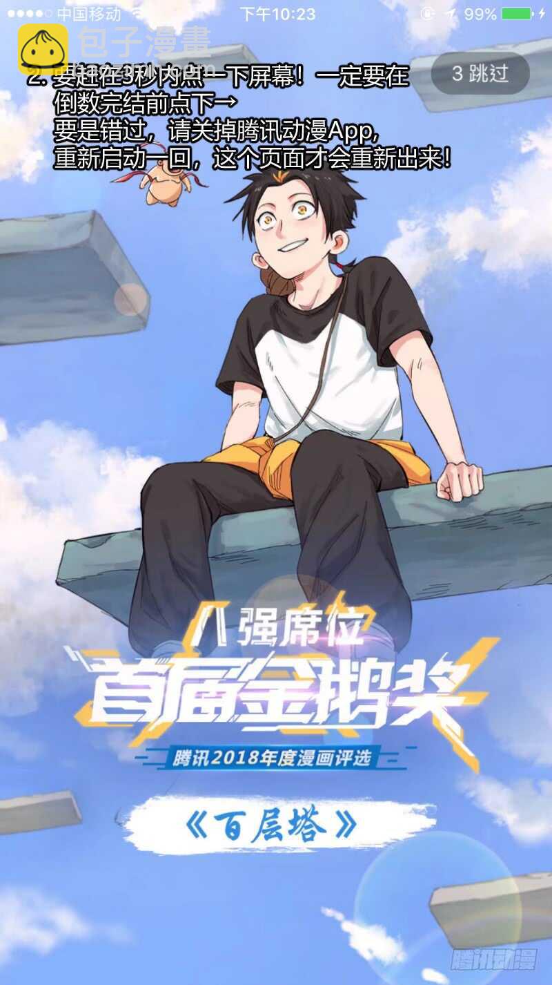 第129话 第67章 庄周梦蝶﹙七﹚-第129话