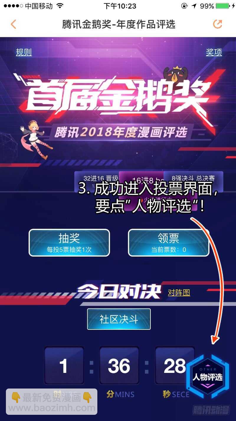 第129话 第67章 庄周梦蝶﹙七﹚-第129话
