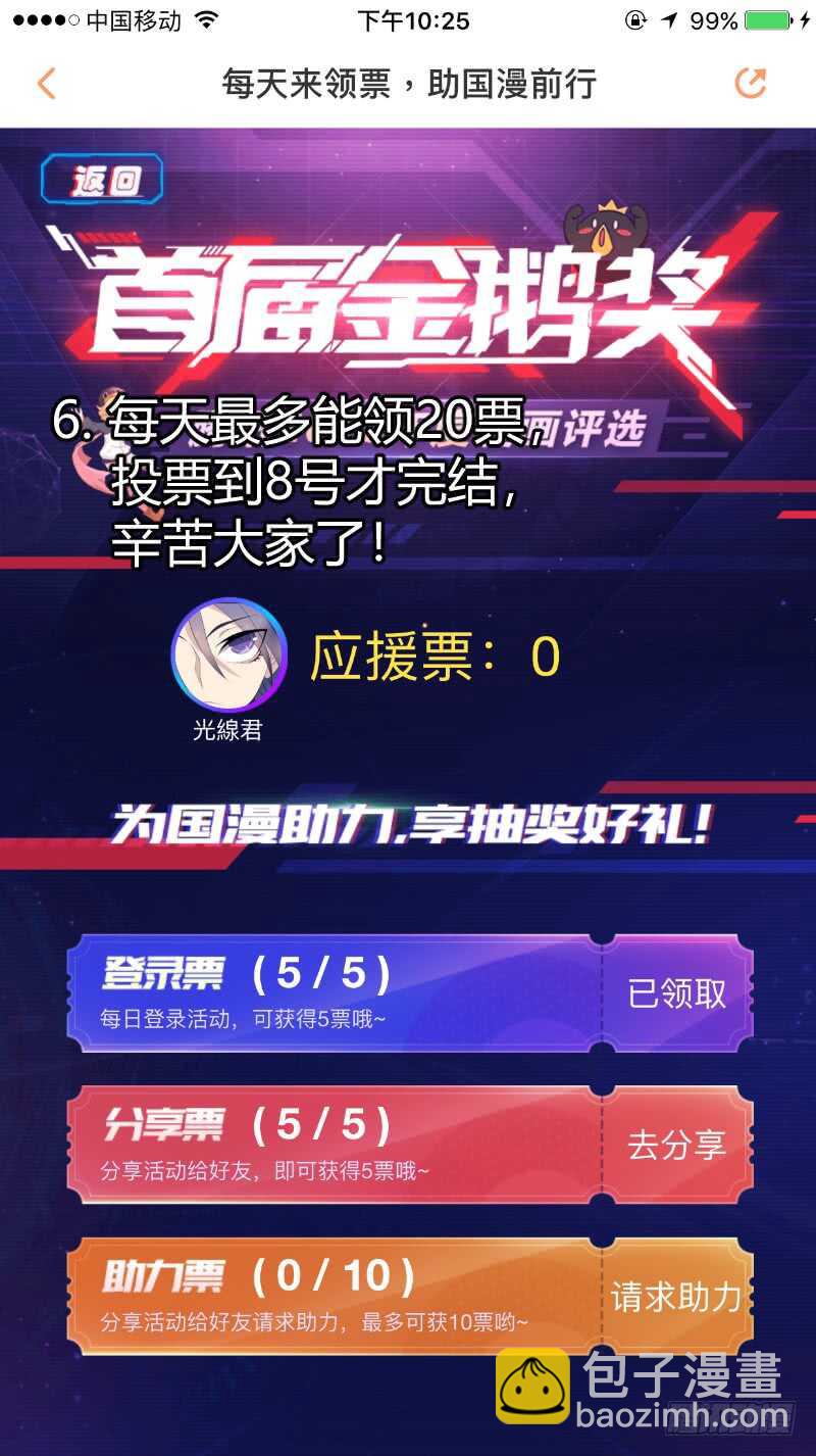 第129话 第67章 庄周梦蝶﹙七﹚-第129话