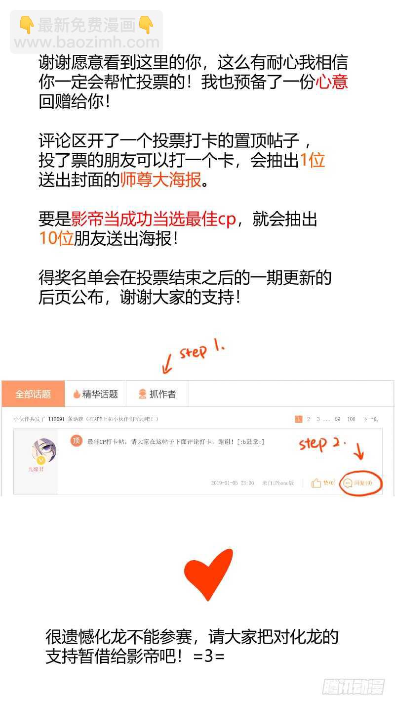 第129话 第67章 庄周梦蝶﹙七﹚-第129话