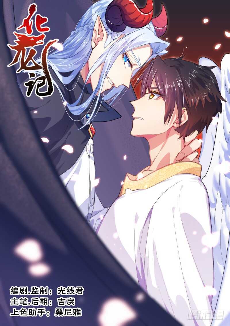 第133话 第69章 庄周梦蝶﹙十一﹚-第133话