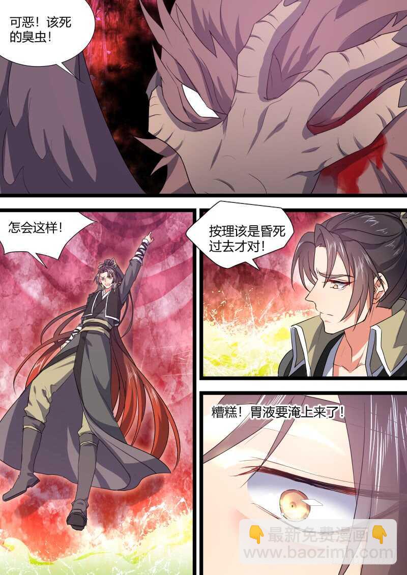 第133话 第69章 庄周梦蝶﹙十一﹚-第133话