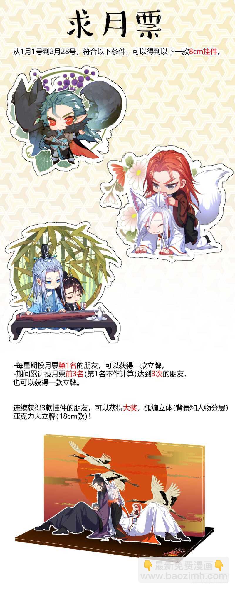 第133话 第69章 庄周梦蝶﹙十一﹚-第133话