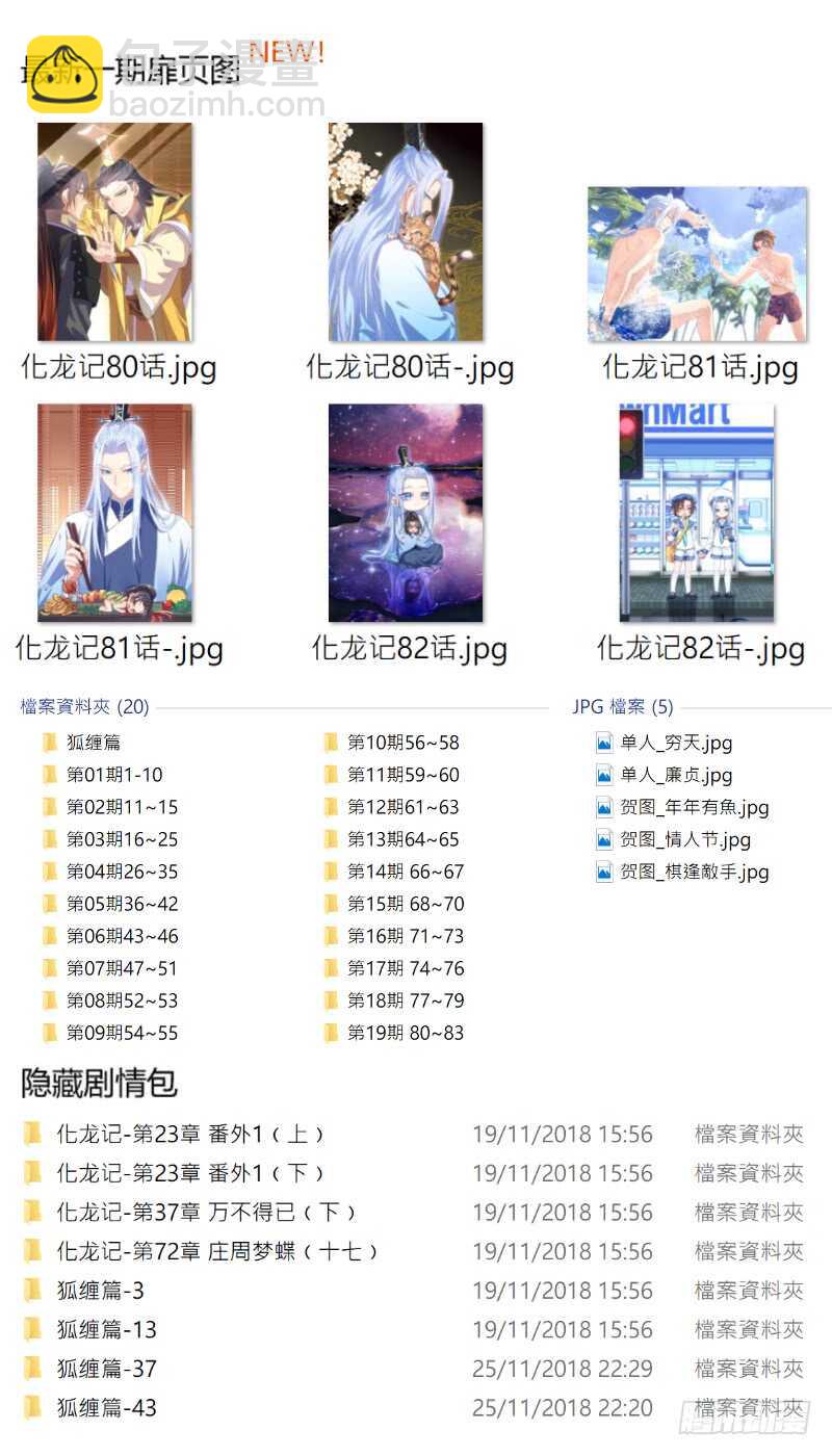 第133话 第69章 庄周梦蝶﹙十一﹚-第133话